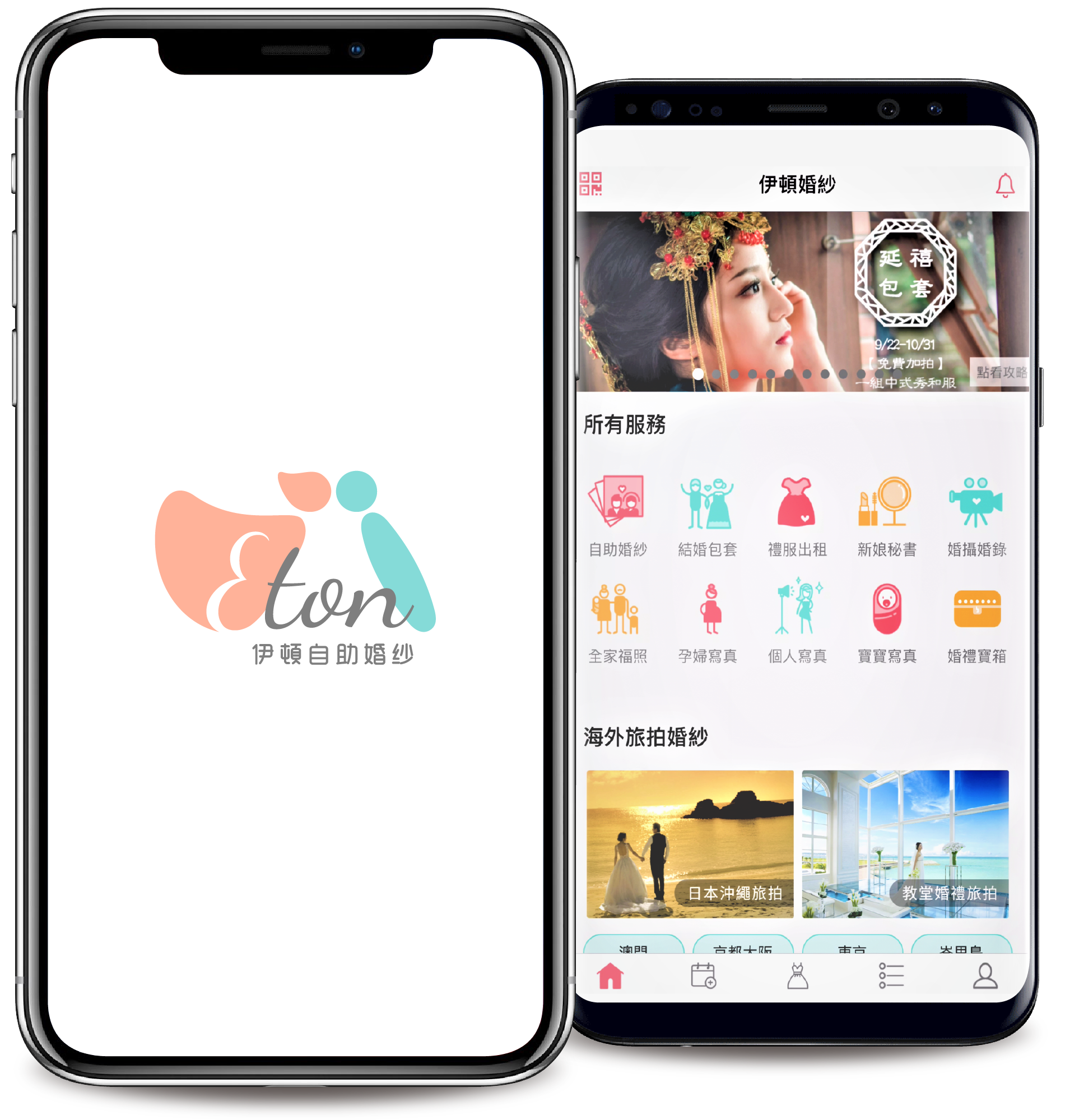 婚紗工作室,全家福,全家福照,親子照,親子寫真,婚紗app,結婚app,婚禮app,攝影工作室