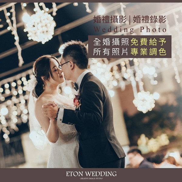 婚禮攝影,婚攝,婚禮記錄,結婚紀錄,全家福,全家福照